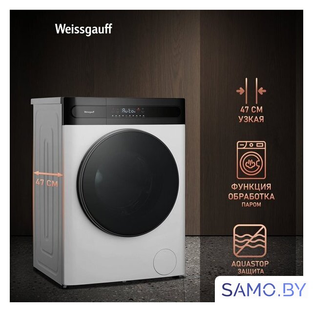 Стирально-сушильная машина Weissgauff WMD 46148 DC Inverter Steam - Изображение №3 — Интернет-магазин samo.by