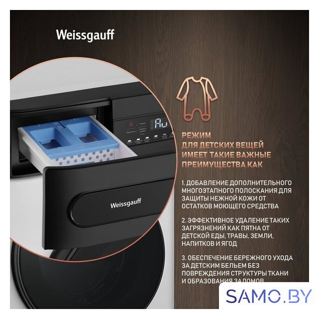 Стирально-сушильная машина Weissgauff WMD 46148 DC Inverter Steam - Изображение №10 — Интернет-магазин samo.by