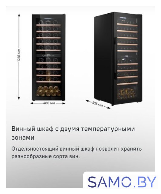 Винный шкаф MAUNFELD MFWC-201D77 - Изображение №9 — Интернет-магазин samo.by