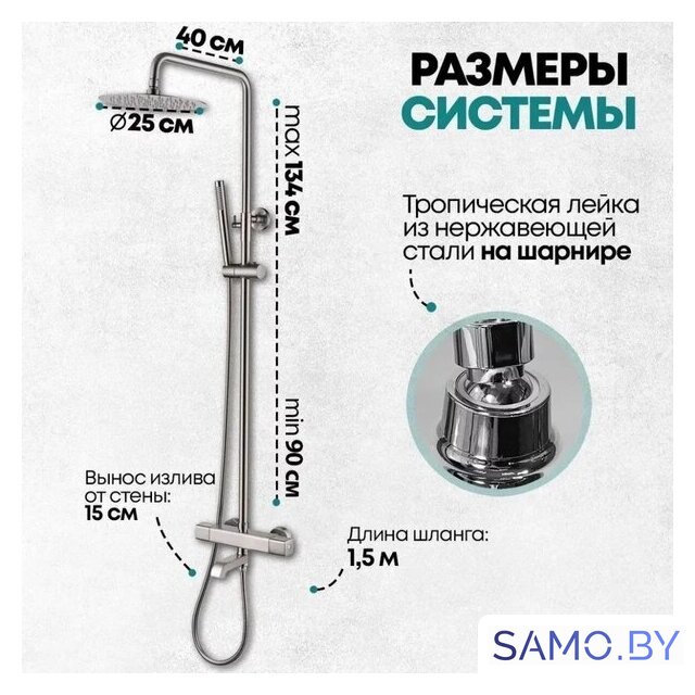 Душевая система  Grocenberg GB7005 (никель) - Изображение №7 — Интернет-магазин samo.by