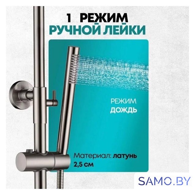 Душевая система  Grocenberg GB7005 (никель) - Изображение №11 — Интернет-магазин samo.by