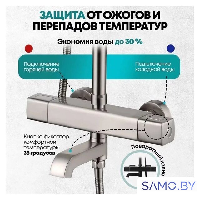 Душевая система  Grocenberg GB7005 (никель) - Изображение №9 — Интернет-магазин samo.by