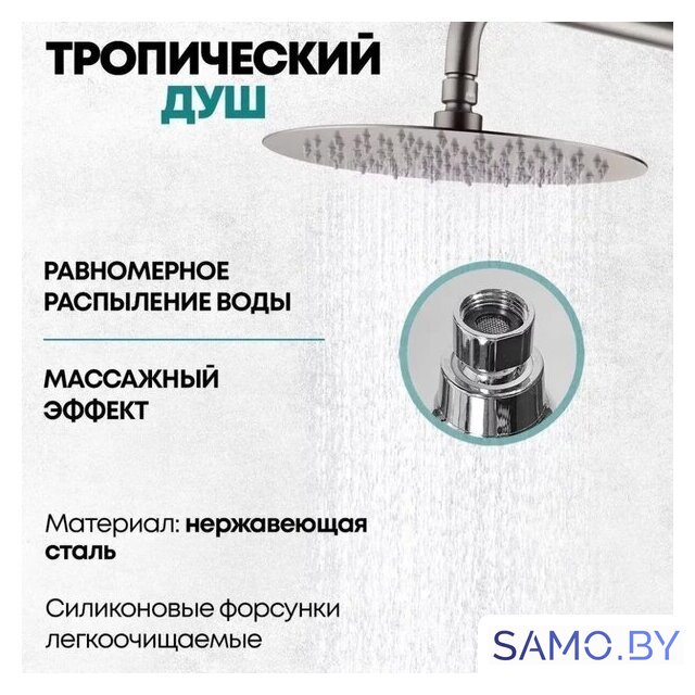 Душевая система  Grocenberg GB7005 (никель) - Изображение №10 — Интернет-магазин samo.by