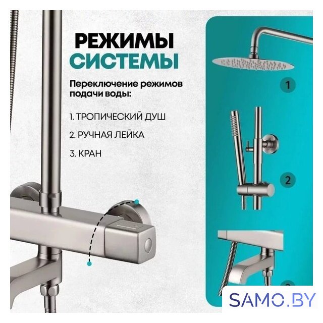 Душевая система  Grocenberg GB7005 (никель) - Изображение №8 — Интернет-магазин samo.by