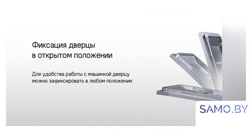 Встраиваемая посудомоечная машина MAUNFELD MLP6242G02 Light Beam - Изображение №31 — Интернет-магазин samo.by