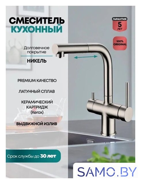 Смеситель Grocenberg GB4097 (никель) - Изображение №3 — Интернет-магазин samo.by