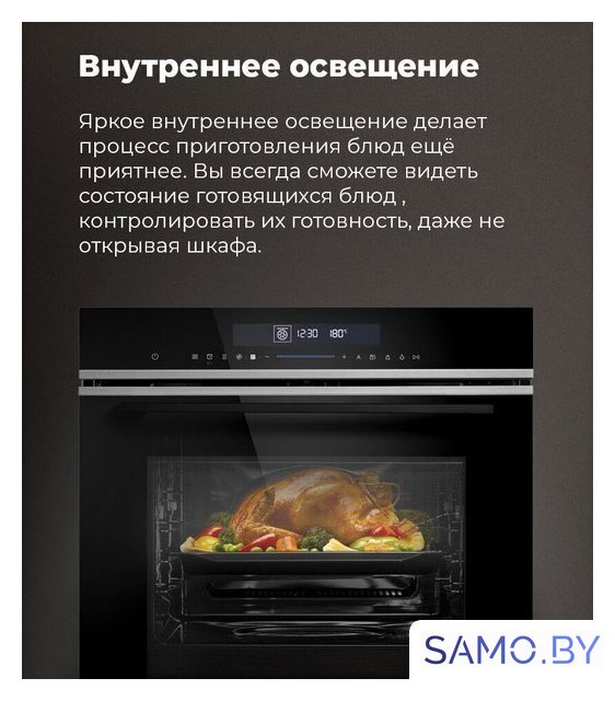 Электрический духовой шкаф MAUNFELD MEOR7217SMB - Изображение №20 — Интернет-магазин samo.by