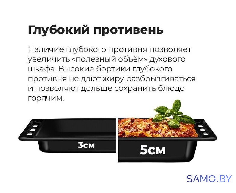 Электрический духовой шкаф MAUNFELD MEOR7217SMB - Изображение №38 — Интернет-магазин samo.by