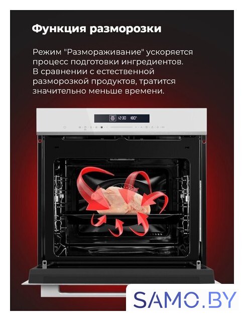 Электрический духовой шкаф MAUNFELD MEOR7217SMB - Изображение №25 — Интернет-магазин samo.by