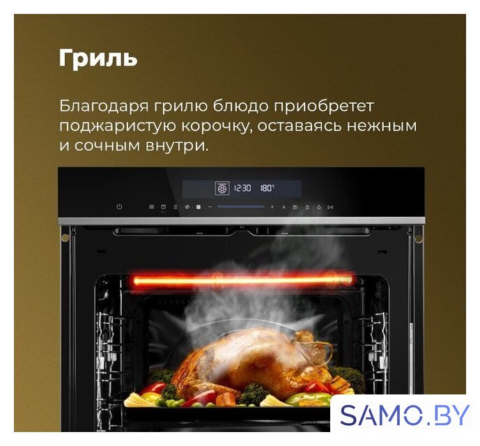 Электрический духовой шкаф MAUNFELD MEOR7217SMB - Изображение №37 — Интернет-магазин samo.by