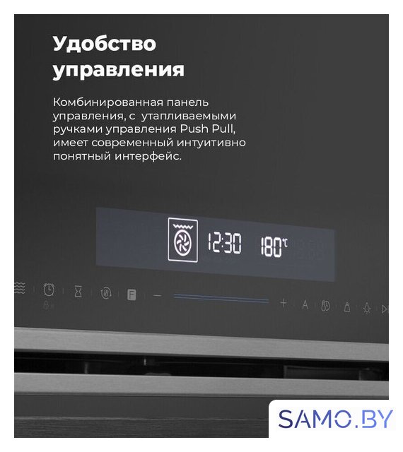 Электрический духовой шкаф MAUNFELD MEOR7217SMB - Изображение №32 — Интернет-магазин samo.by