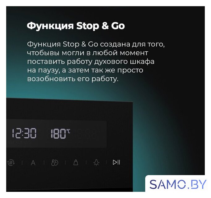 Электрический духовой шкаф MAUNFELD MEOR7217SMB - Изображение №24 — Интернет-магазин samo.by
