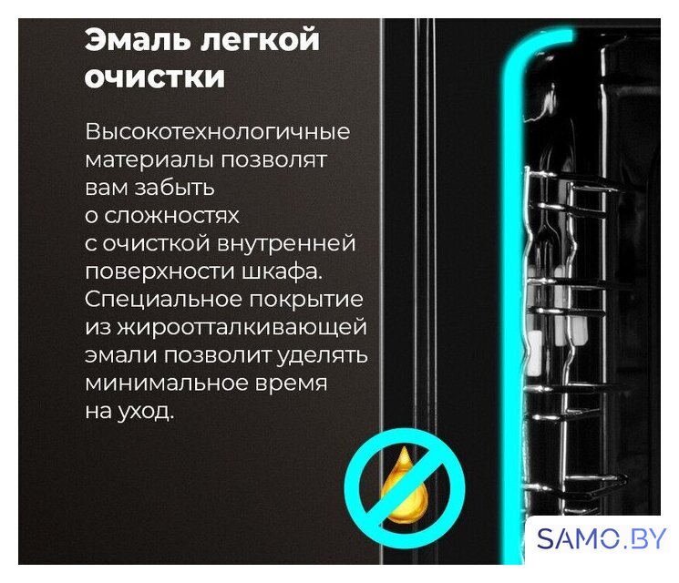 Электрический духовой шкаф MAUNFELD MEOR7217SMB - Изображение №22 — Интернет-магазин samo.by