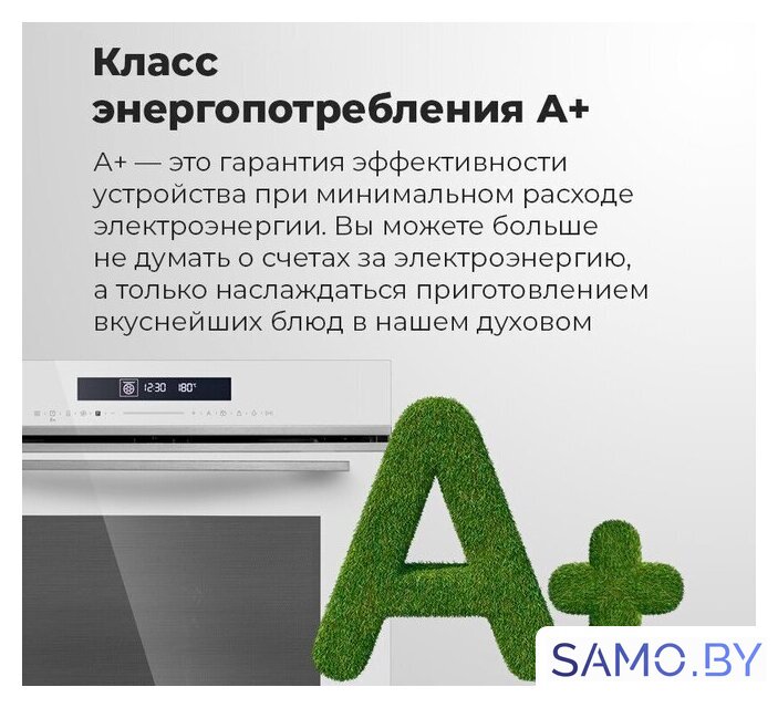 Электрический духовой шкаф MAUNFELD MEOR7217SMB - Изображение №30 — Интернет-магазин samo.by