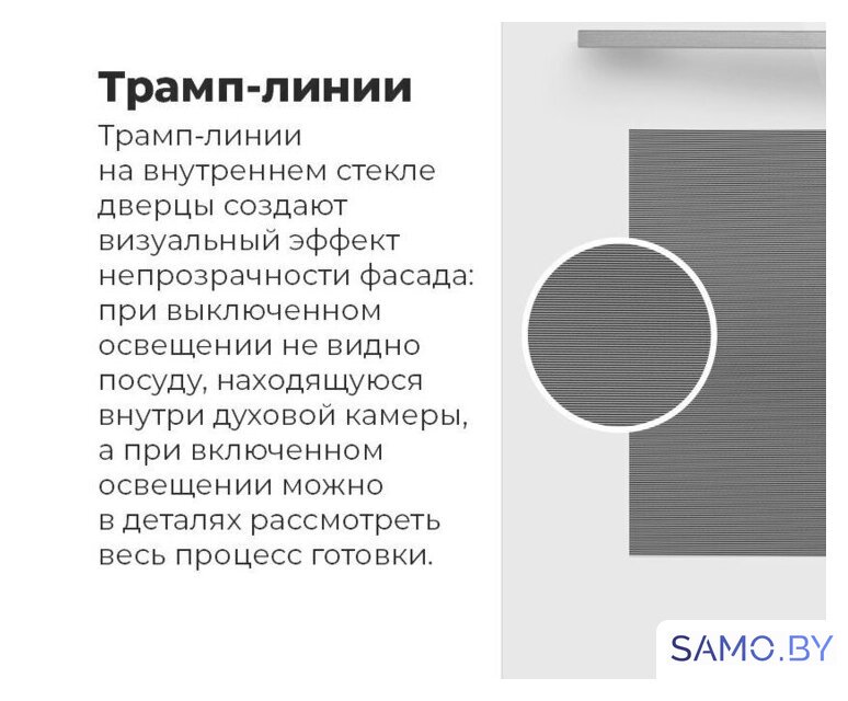 Электрический духовой шкаф MAUNFELD MEOR7217SMB - Изображение №19 — Интернет-магазин samo.by