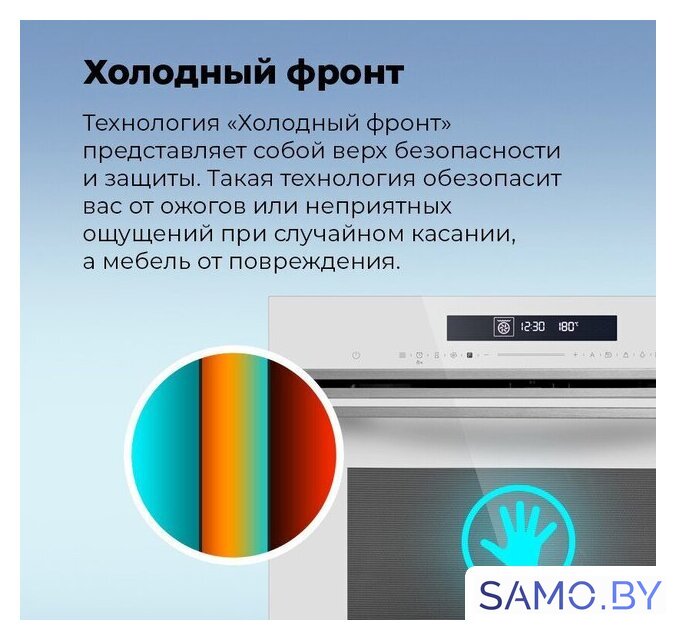 Электрический духовой шкаф MAUNFELD MEOR7217SMB - Изображение №35 — Интернет-магазин samo.by