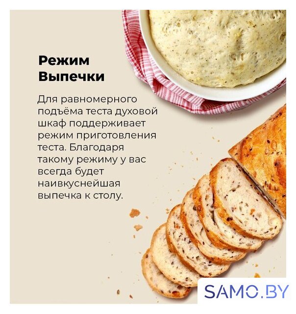 Электрический духовой шкаф MAUNFELD MEOR7217SMB - Изображение №26 — Интернет-магазин samo.by