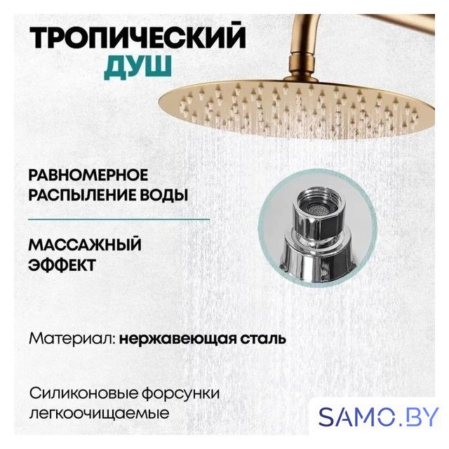 Душевая система  Grocenberg GB7005 (золото матовый) - Изображение №11 — Интернет-магазин samo.by