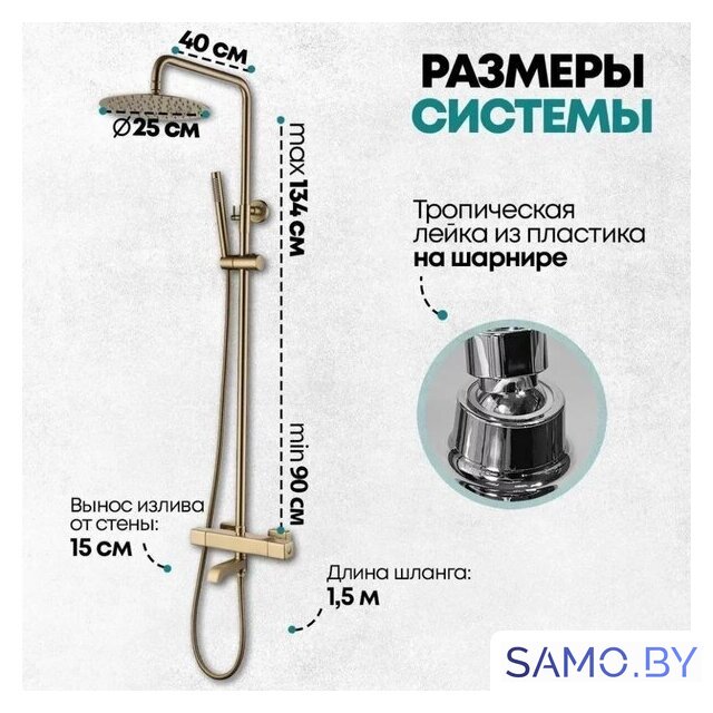Душевая система  Grocenberg GB7005 (золото матовый) - Изображение №8 — Интернет-магазин samo.by
