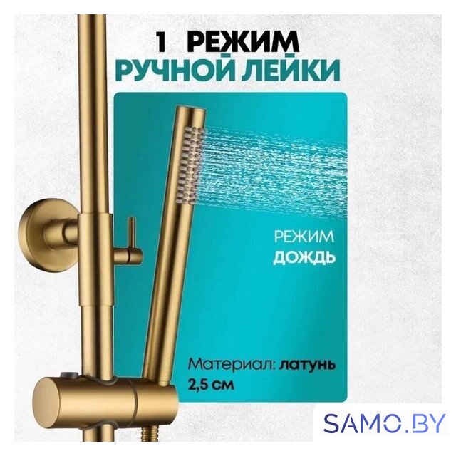 Душевая система  Grocenberg GB7005 (золото матовый) - Изображение №12 — Интернет-магазин samo.by