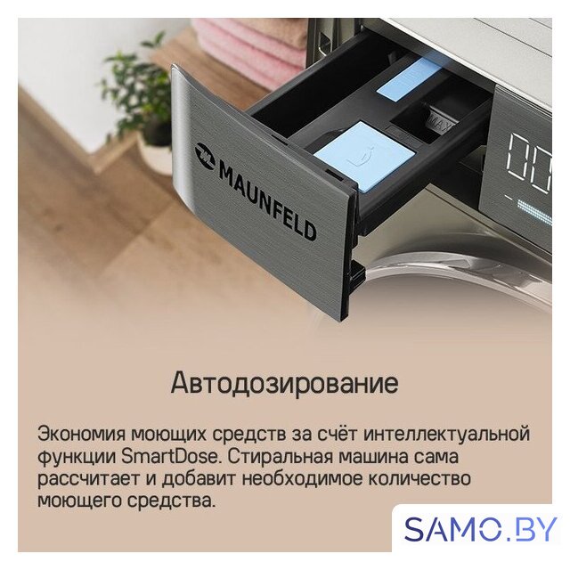 Стирально-сушильная машина MAUNFELD MFWD14116S05 - Изображение №11 — Интернет-магазин samo.by