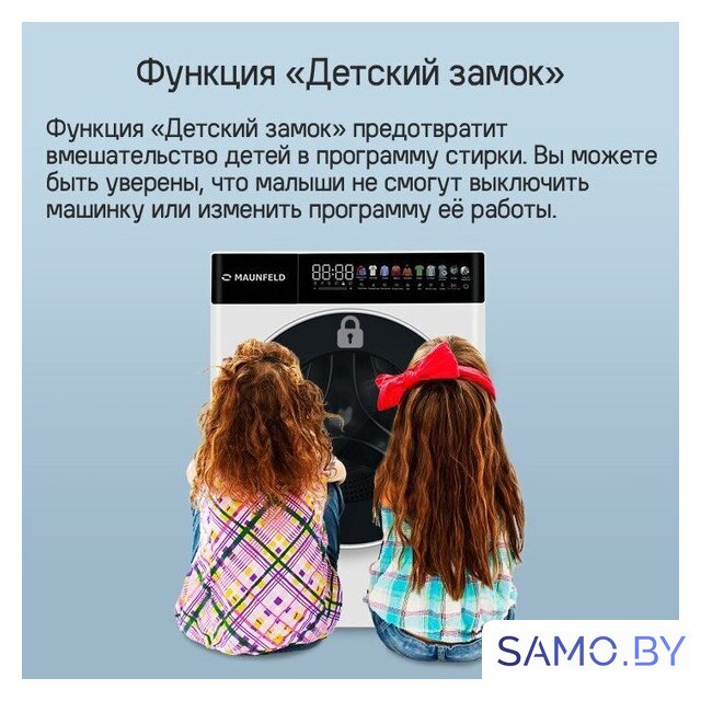 Стирально-сушильная машина MAUNFELD MFWD14116S05 - Изображение №22 — Интернет-магазин samo.by
