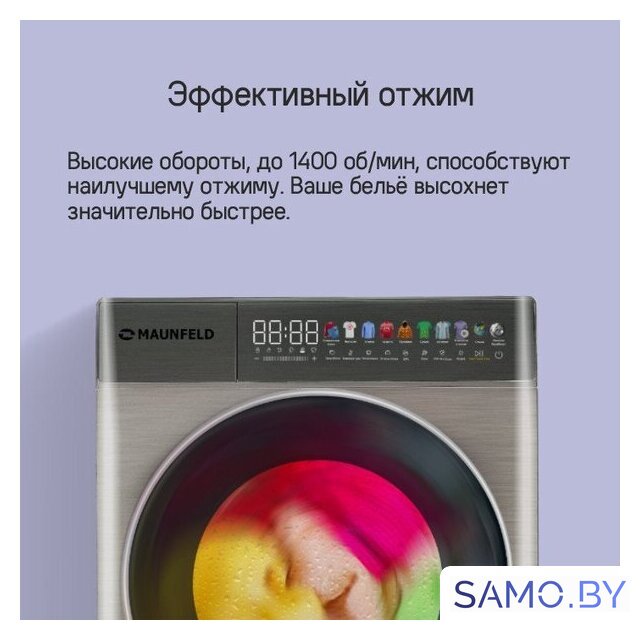 Стирально-сушильная машина MAUNFELD MFWD14116S05 - Изображение №14 — Интернет-магазин samo.by