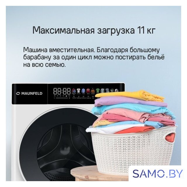 Стирально-сушильная машина MAUNFELD MFWD14116S05 - Изображение №13 — Интернет-магазин samo.by