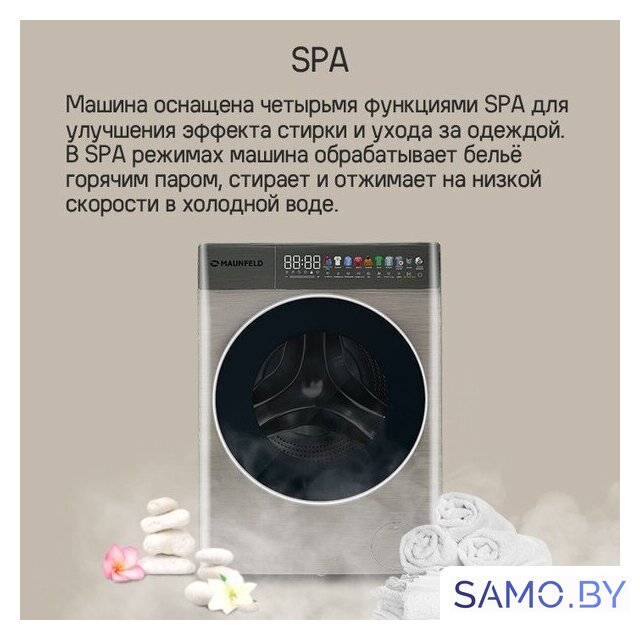 Стирально-сушильная машина MAUNFELD MFWD14116S05 - Изображение №18 — Интернет-магазин samo.by