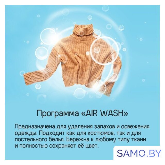 Стирально-сушильная машина MAUNFELD MFWD14116S05 - Изображение №16 — Интернет-магазин samo.by