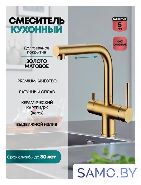 Смеситель Grocenberg GB4097 (золото матовый) - Изображение №3 — Интернет-магазин samo.by