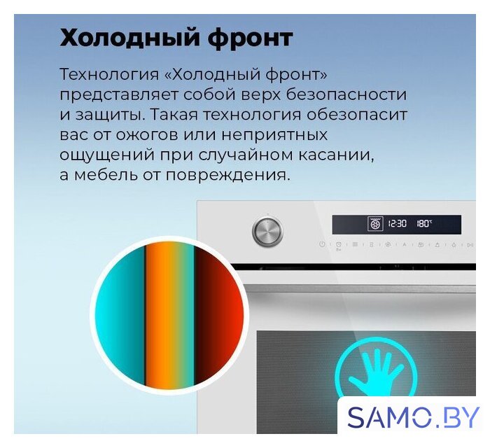 Электрический духовой шкаф MAUNFELD MEOR7217DMW - Изображение №33 — Интернет-магазин samo.by