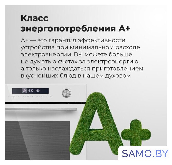 Электрический духовой шкаф MAUNFELD MEOR7217DMW - Изображение №29 — Интернет-магазин samo.by