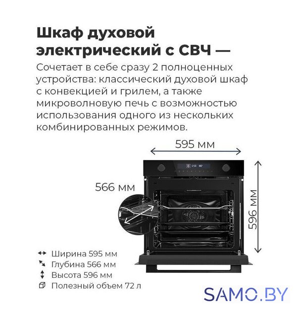 Электрический духовой шкаф MAUNFELD MEOR7217DMW - Изображение №27 — Интернет-магазин samo.by