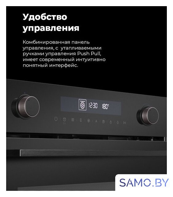Электрический духовой шкаф MAUNFELD MEOR7217DMW - Изображение №30 — Интернет-магазин samo.by