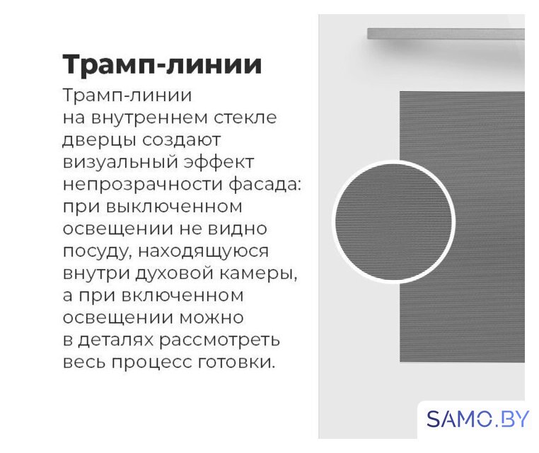 Электрический духовой шкаф MAUNFELD MEOR7217DMW - Изображение №18 — Интернет-магазин samo.by