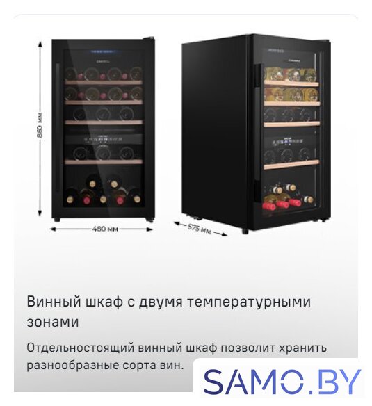 Винный шкаф MAUNFELD MFWC-124D49 - Изображение №9 — Интернет-магазин samo.by