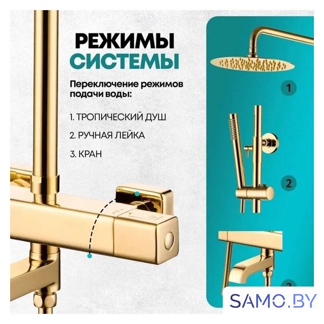 Душевая система  Grocenberg GB7005 (золото глянец) - Изображение №11 — Интернет-магазин samo.by