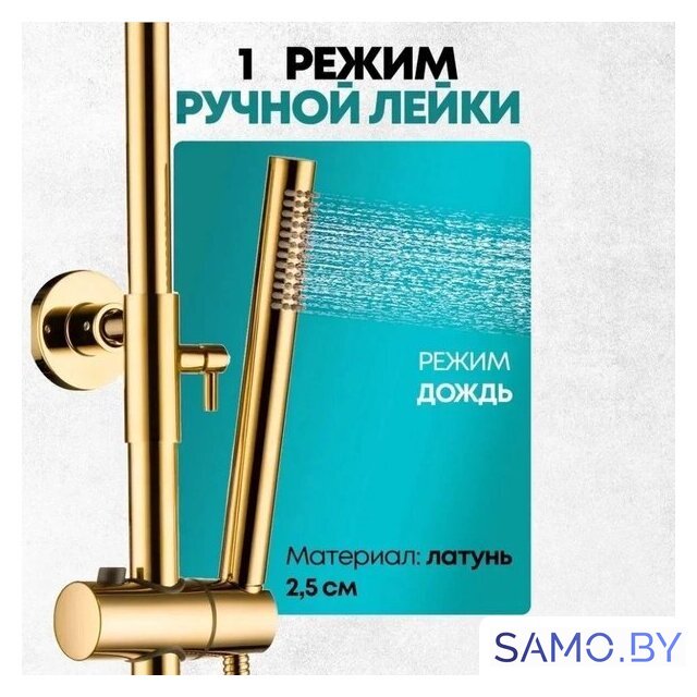 Душевая система  Grocenberg GB7005 (золото глянец) - Изображение №14 — Интернет-магазин samo.by