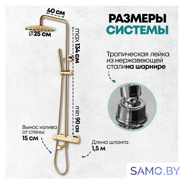 Душевая система  Grocenberg GB7005 (золото глянец) - Изображение №10 — Интернет-магазин samo.by