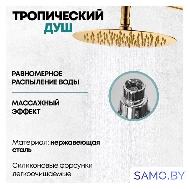 Душевая система  Grocenberg GB7005 (золото глянец) - Изображение №13 — Интернет-магазин samo.by
