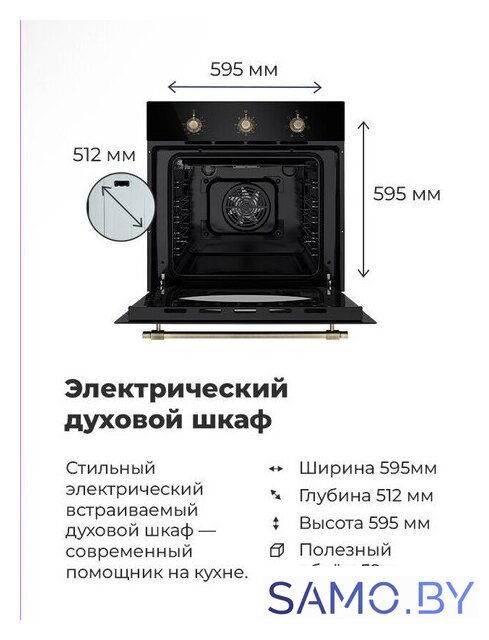 Электрический духовой шкаф MAUNFELD EOEH.5811S1 - Изображение №27 — Интернет-магазин samo.by