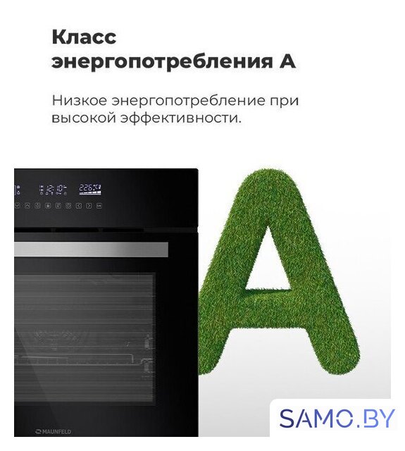 Электрический духовой шкаф MAUNFELD EOEH.5811S1 - Изображение №29 — Интернет-магазин samo.by