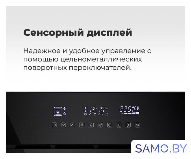 Электрический духовой шкаф MAUNFELD EOEH.5811S1 - Изображение №28 — Интернет-магазин samo.by