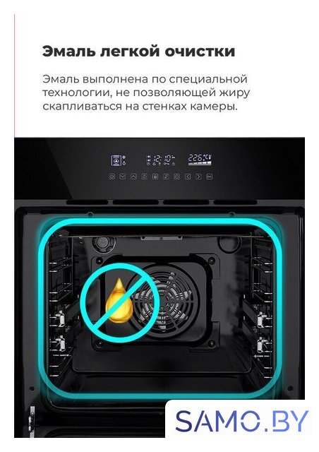 Электрический духовой шкаф MAUNFELD EOEH.5811S1 - Изображение №32 — Интернет-магазин samo.by