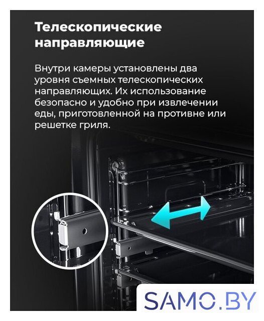 Электрический духовой шкаф MAUNFELD EOEH.5811S1 - Изображение №23 — Интернет-магазин samo.by