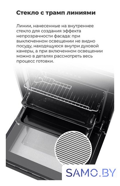 Электрический духовой шкаф MAUNFELD EOEH.5811S1 - Изображение №19 — Интернет-магазин samo.by