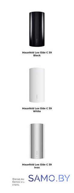 Кухонная вытяжка MAUNFELD Lee Side (C) 39 (черный) - Изображение №15 — Интернет-магазин samo.by