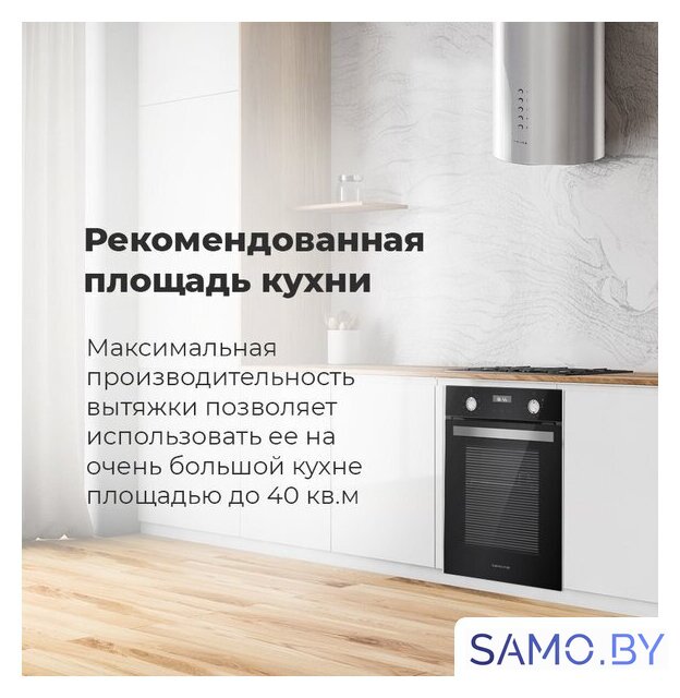 Кухонная вытяжка MAUNFELD Lee Side (C) 39 (черный) - Изображение №17 — Интернет-магазин samo.by