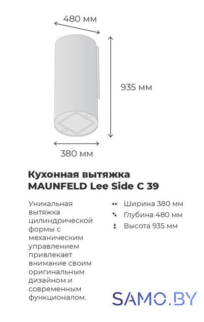 Кухонная вытяжка MAUNFELD Lee Side (C) 39 (черный) - Изображение №14 — Интернет-магазин samo.by